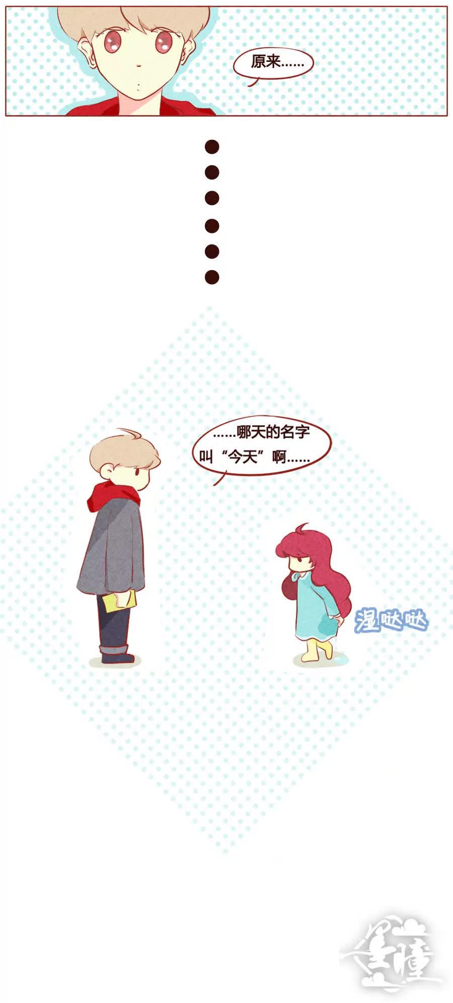 妹妹？女兒？吸血鬼？ - 第四十二話 - 2