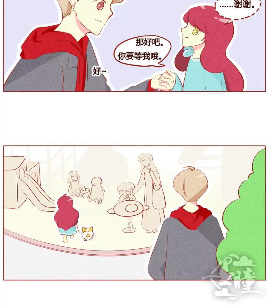 妹妹？女兒？吸血鬼？ - 第四十二話 - 3