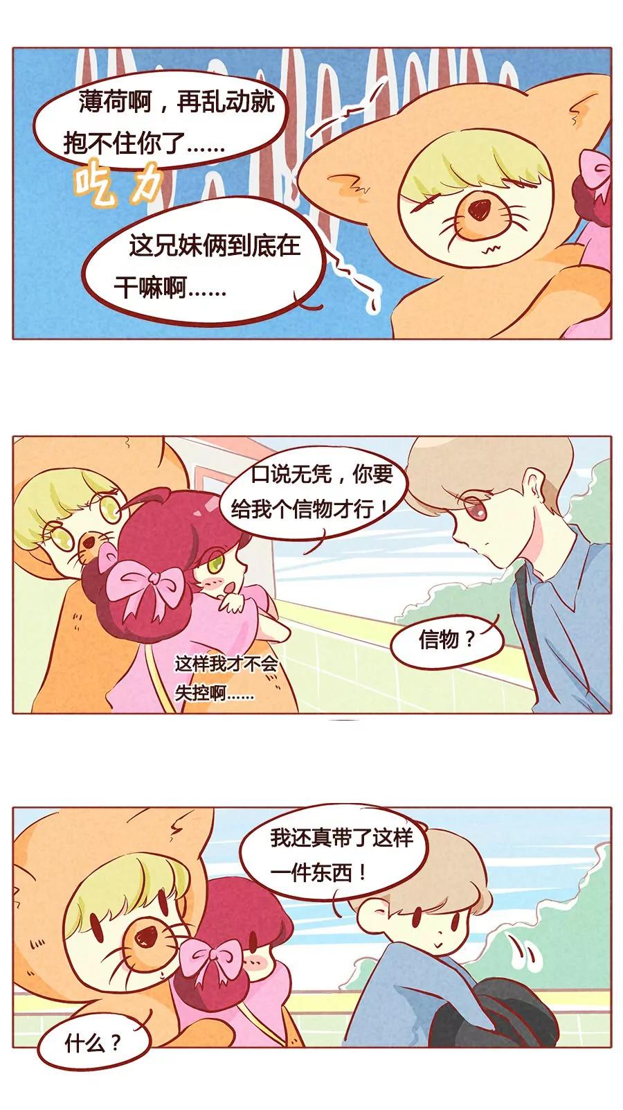 妹妹？女兒？吸血鬼？ - 第九十章 - 1