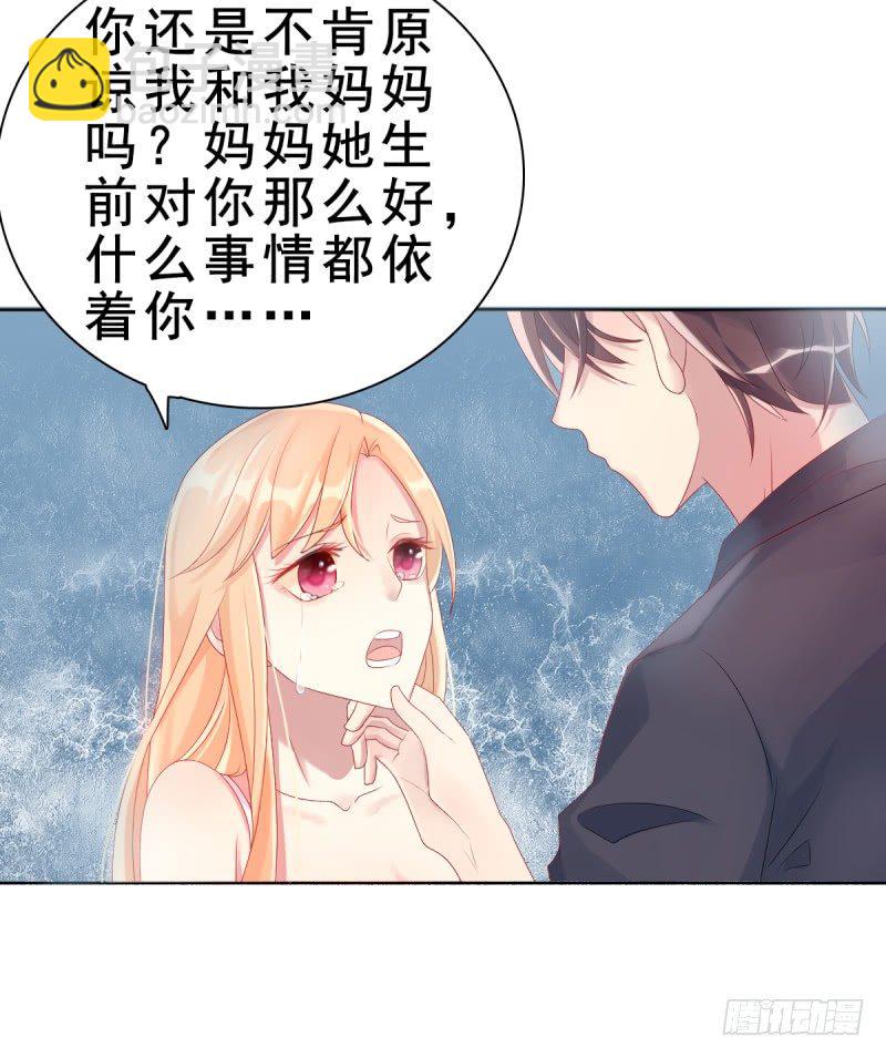 第一话 逐出家门-第2话