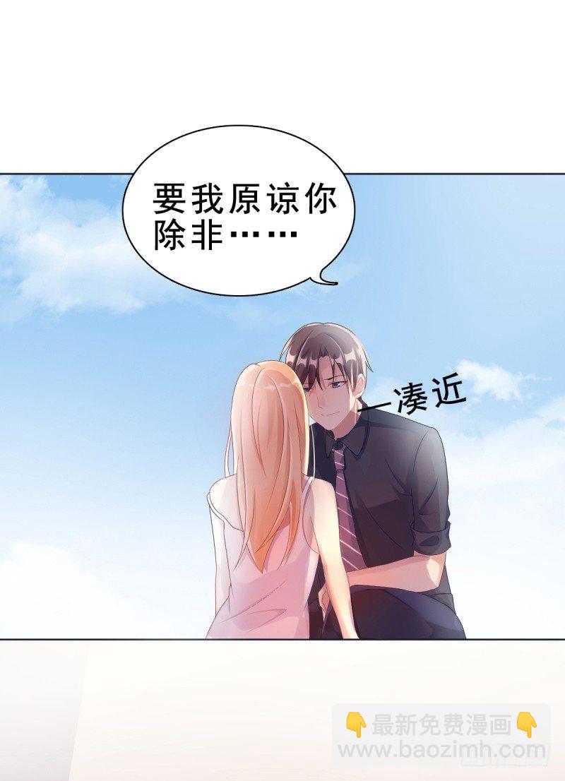 第一话 逐出家门-第2话