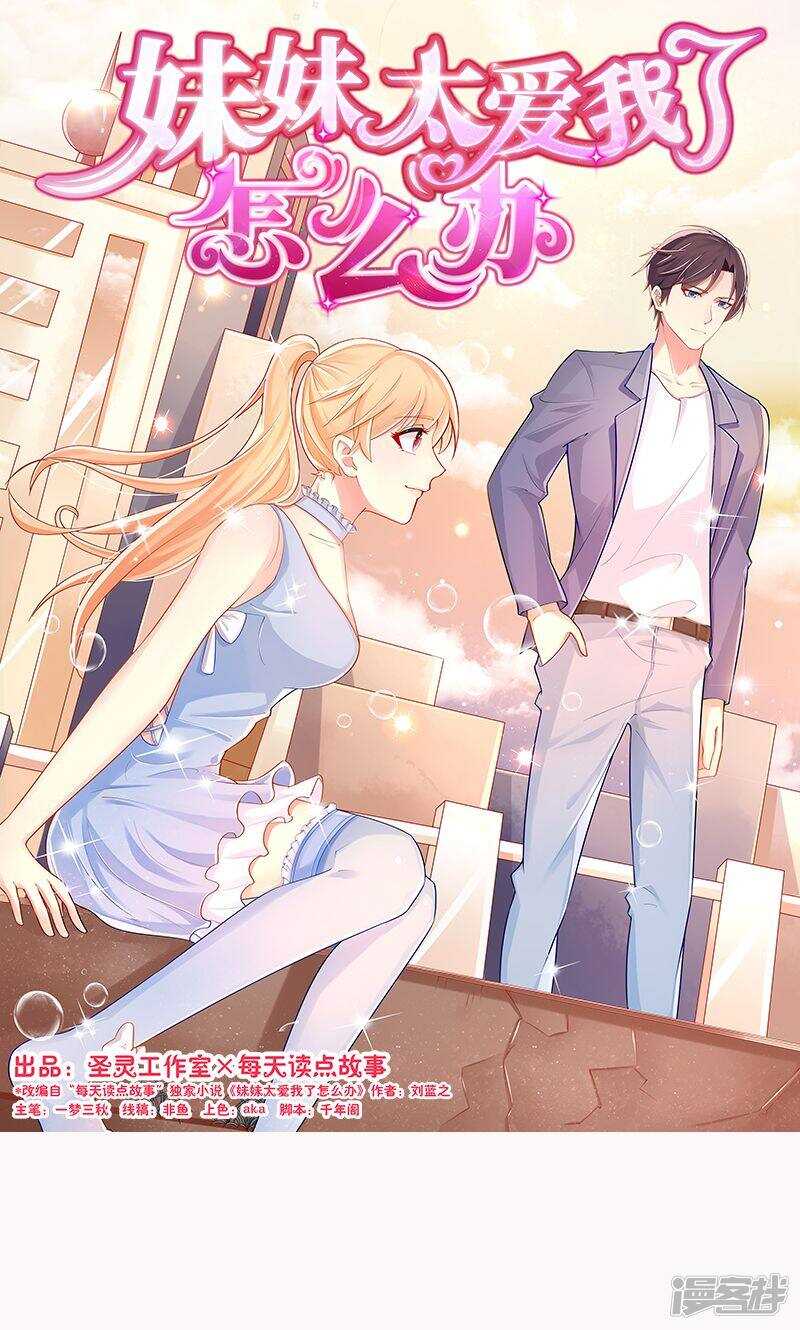 第十三话 不择手段-第14话