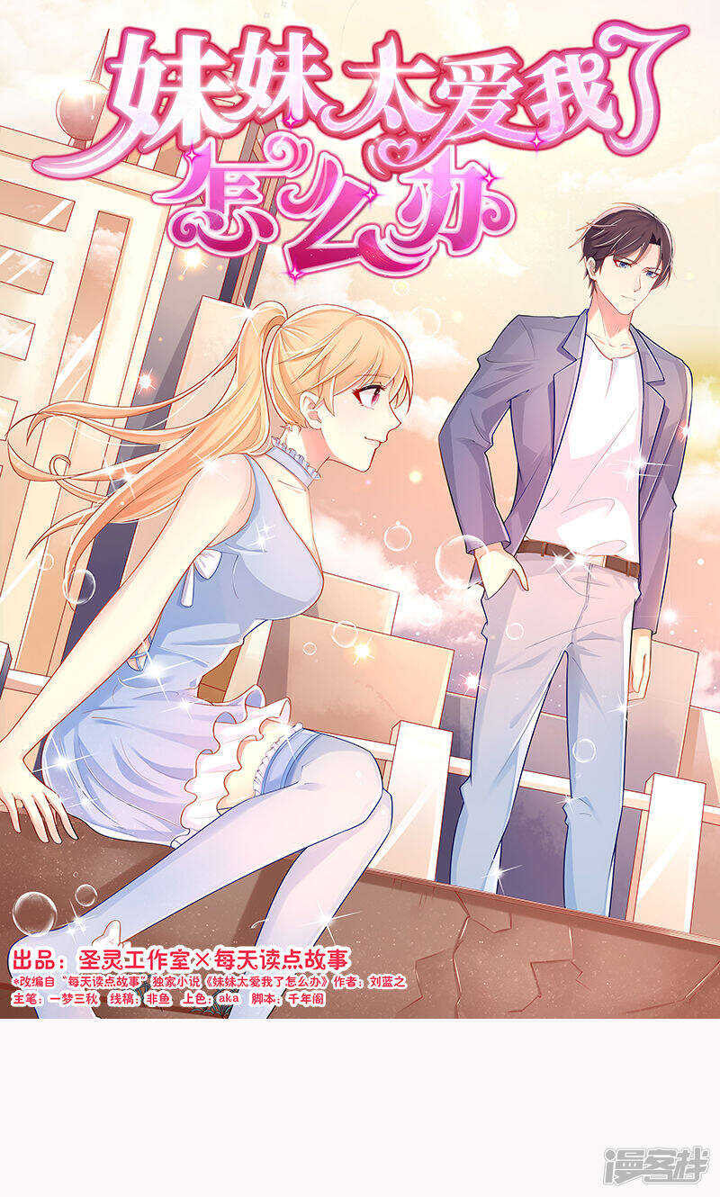 第十五话 只有你不知道-第16话