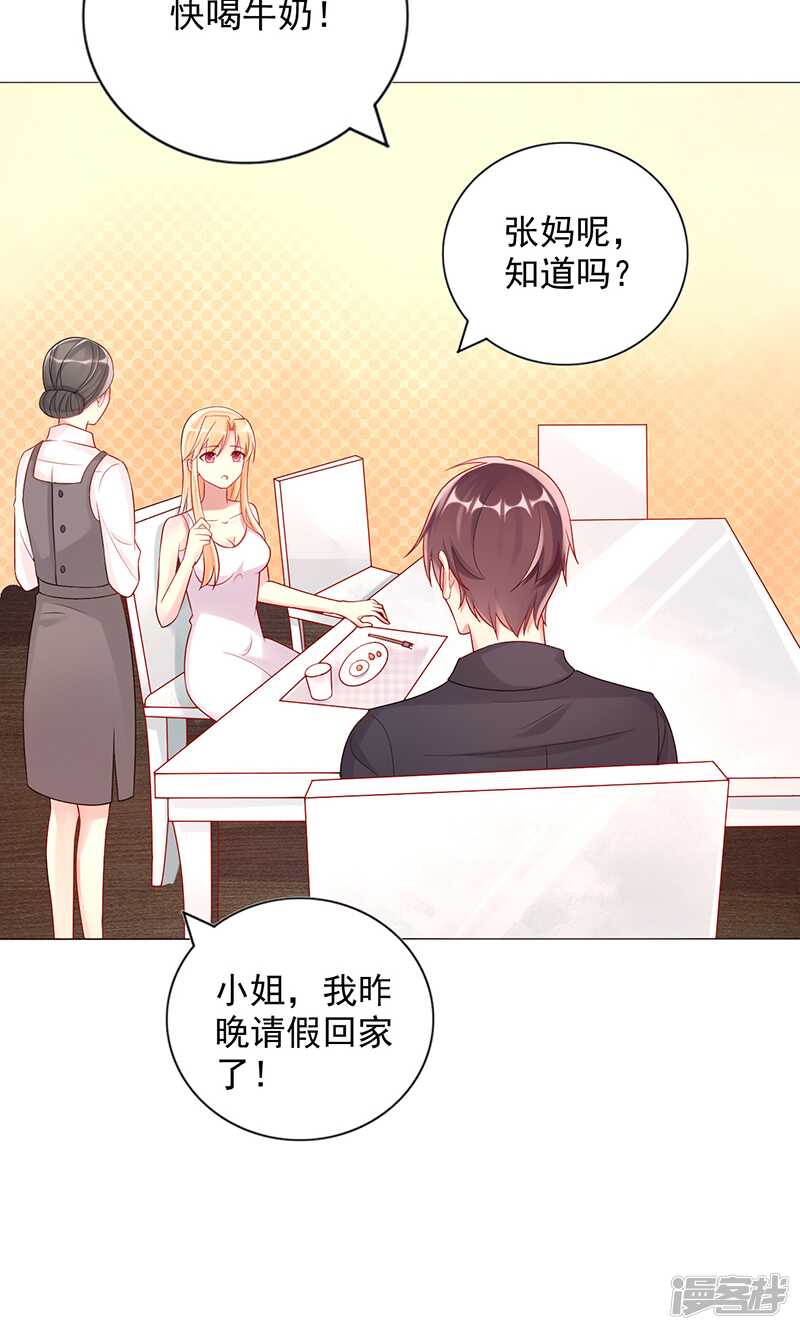 第十五话 只有你不知道-第16话