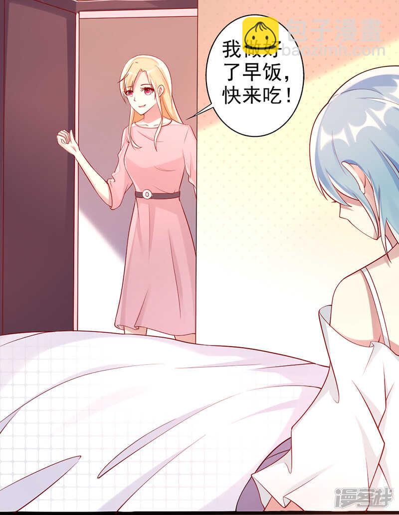 第二十一话 合租室友-第22话