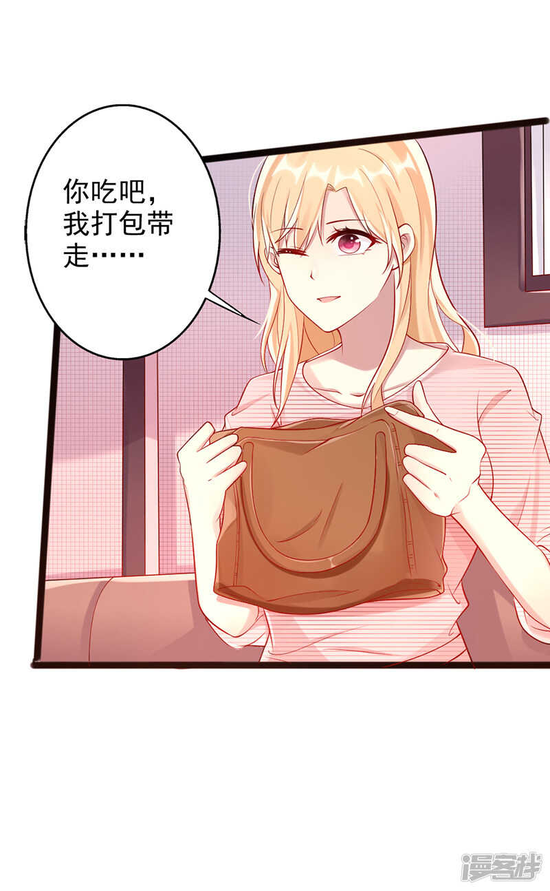 第二十一话 合租室友-第22话