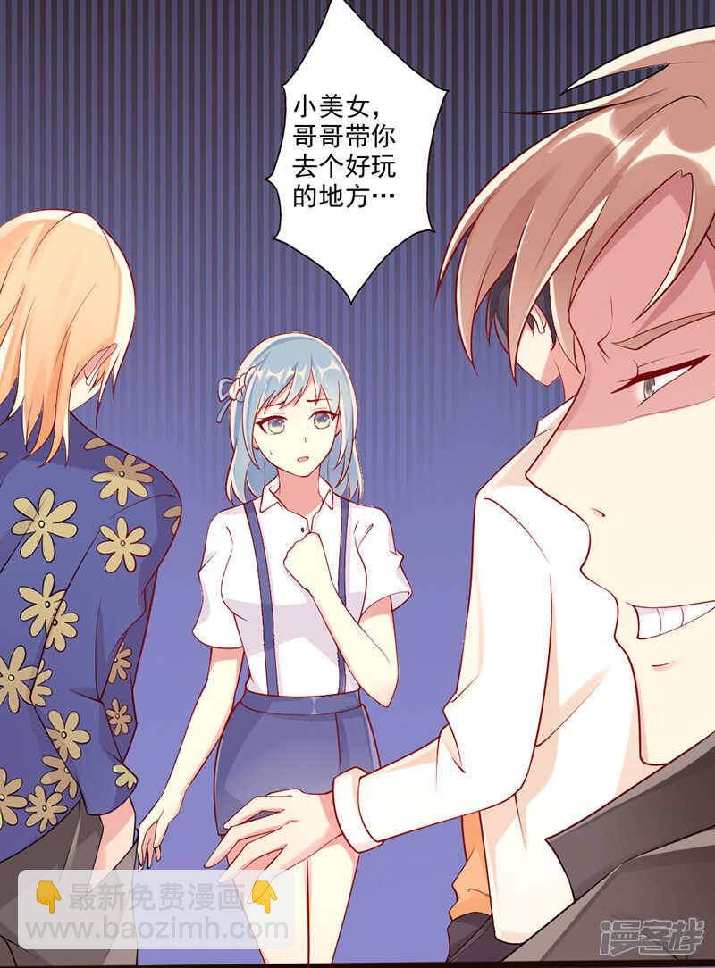 第二十一话 合租室友-第22话