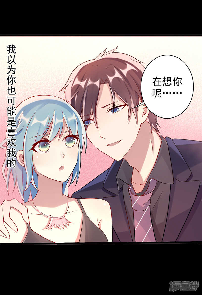 第二十一话 合租室友-第22话