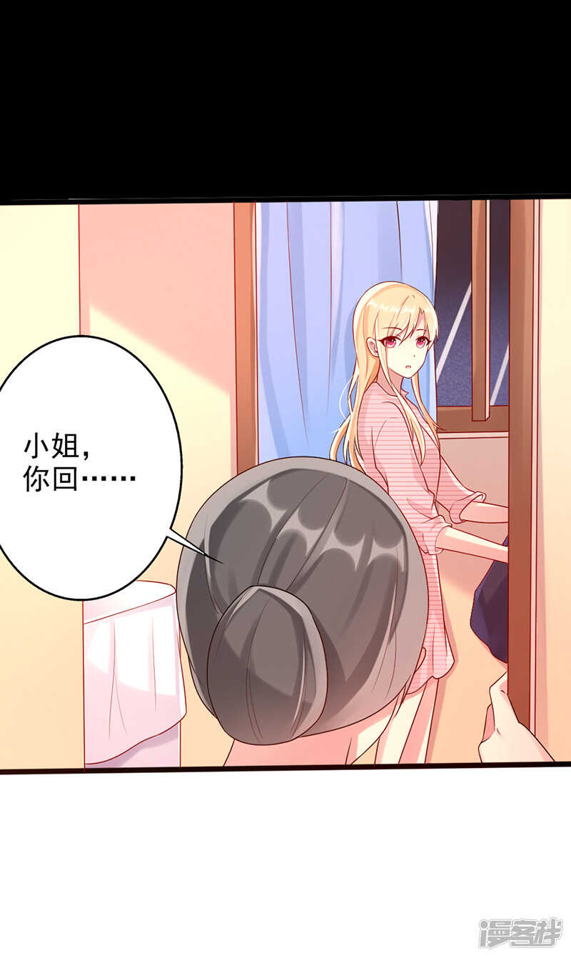 第二十三话 针对-第24话