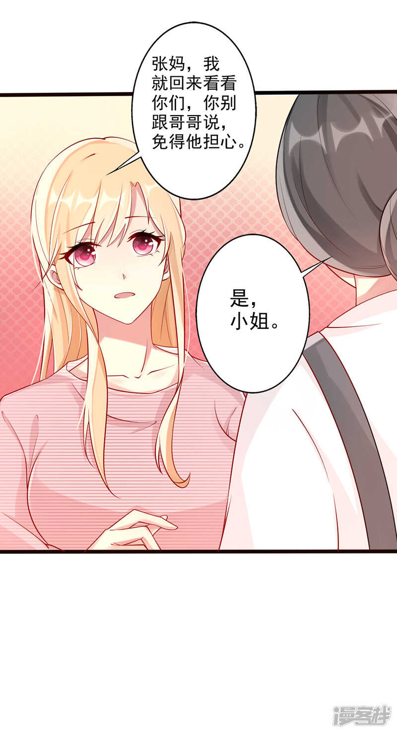 第二十三话 针对-第24话