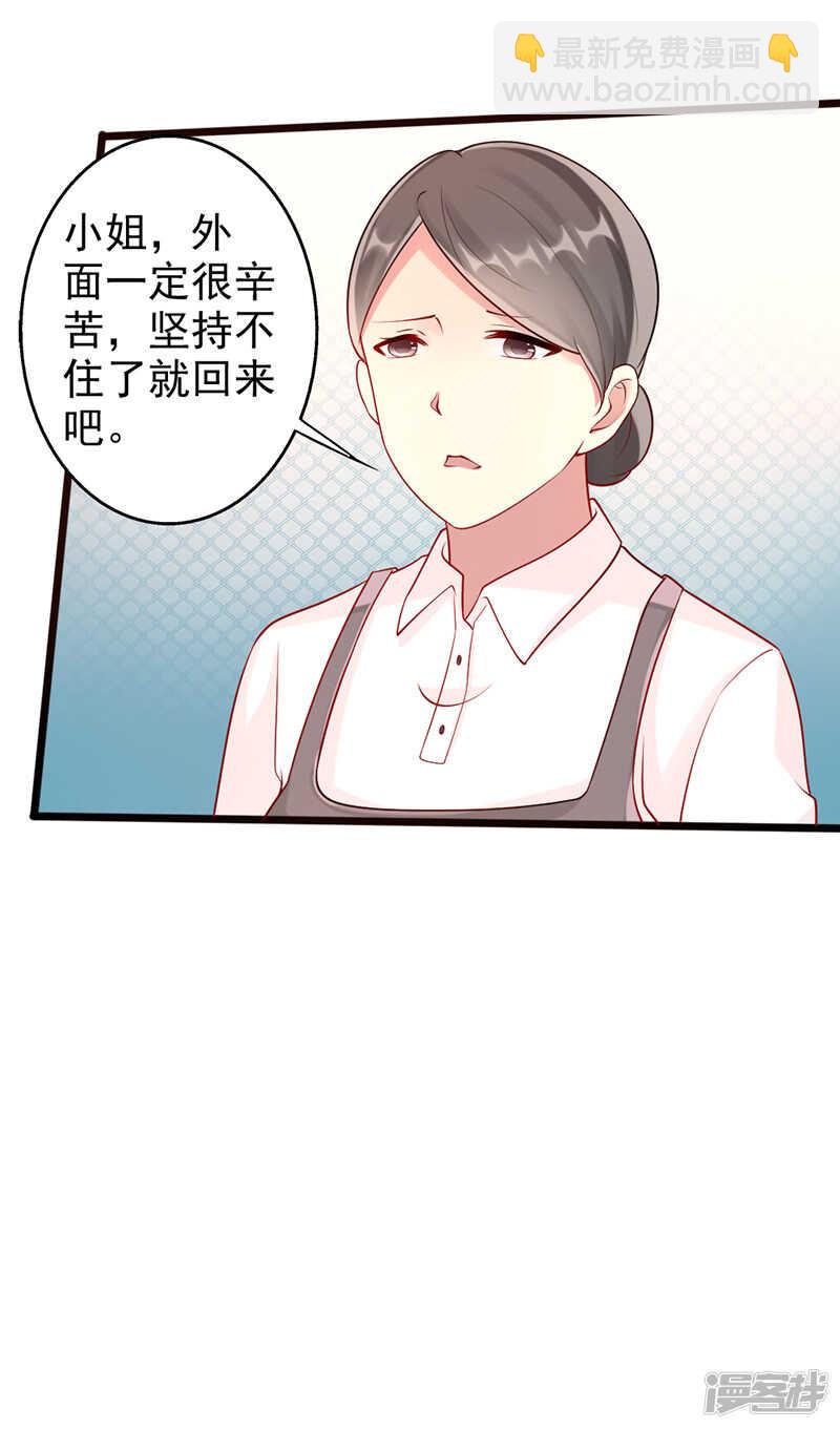 第二十三话 针对-第24话