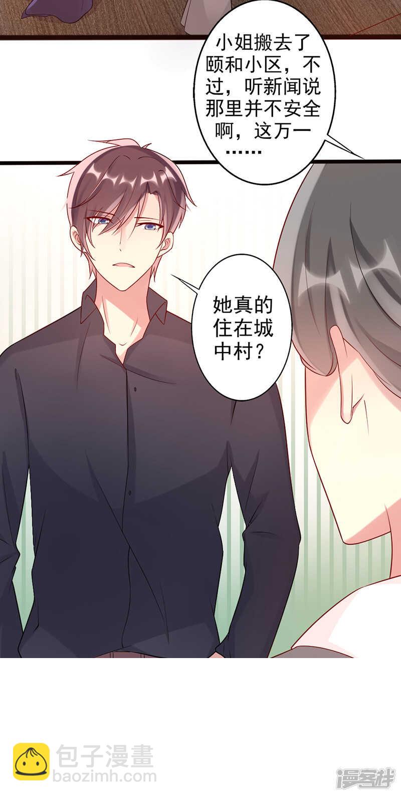 第二十三话 针对-第24话