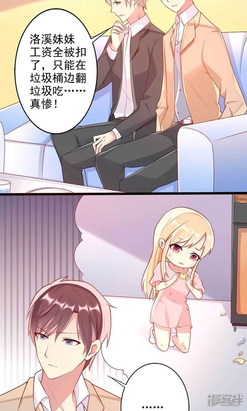 第二十五话 一千万-第26话