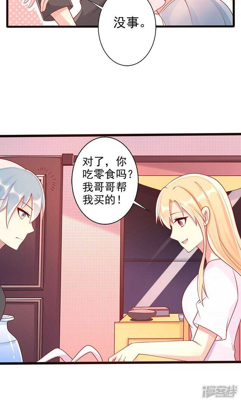 第二十七话 可惜你爱错人了-第28话