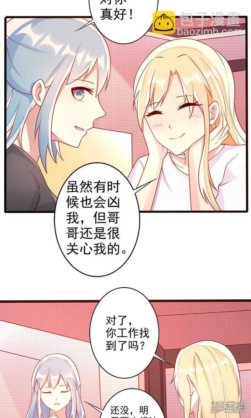 第二十七话 可惜你爱错人了-第28话