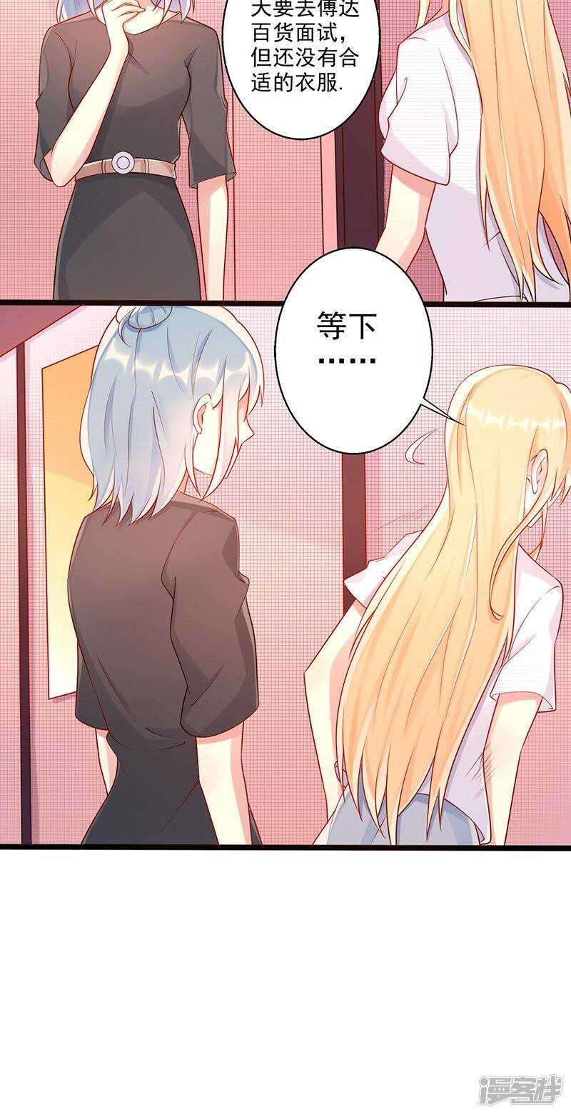 第二十七话 可惜你爱错人了-第28话