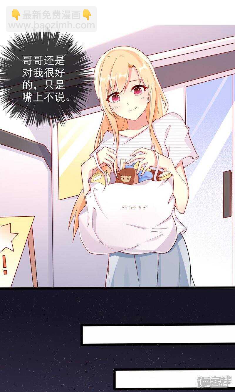 第二十七话 可惜你爱错人了-第28话