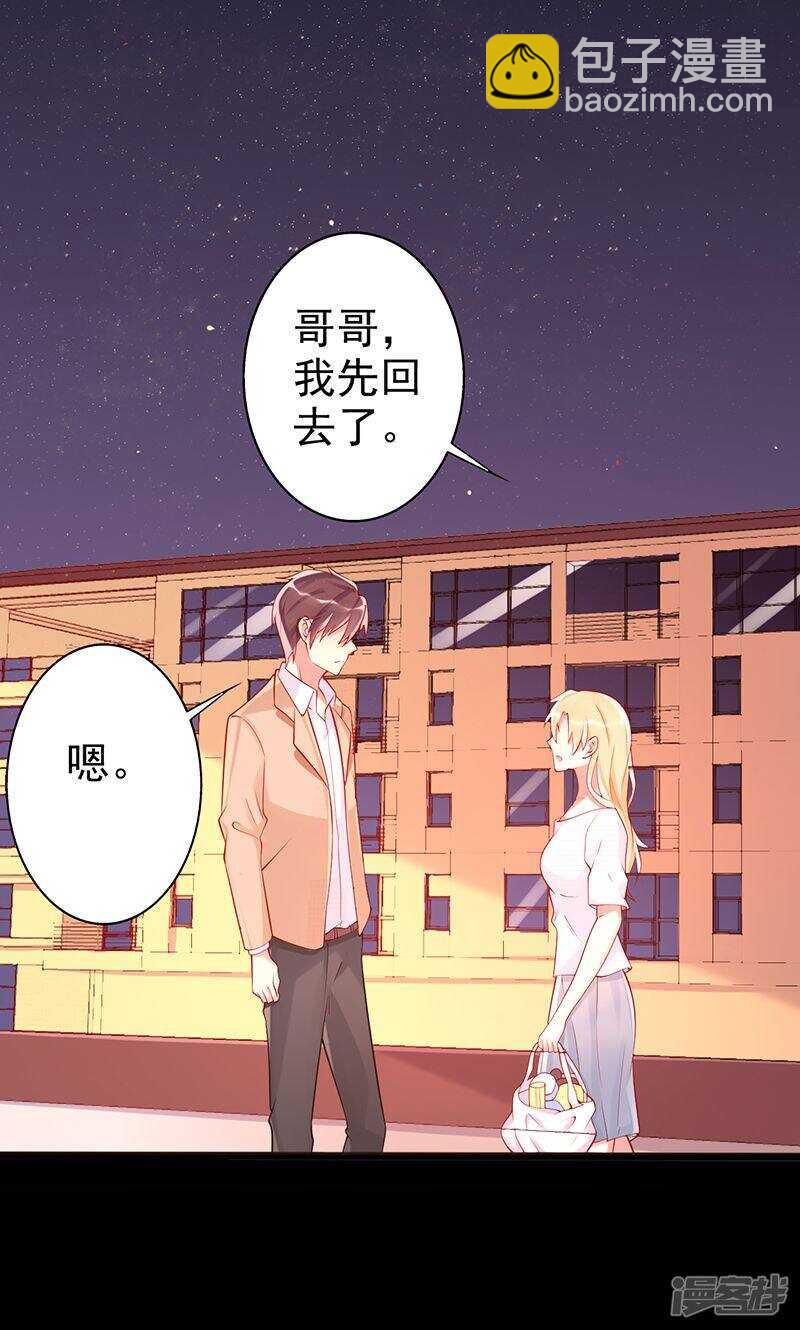 第二十七话 可惜你爱错人了-第28话