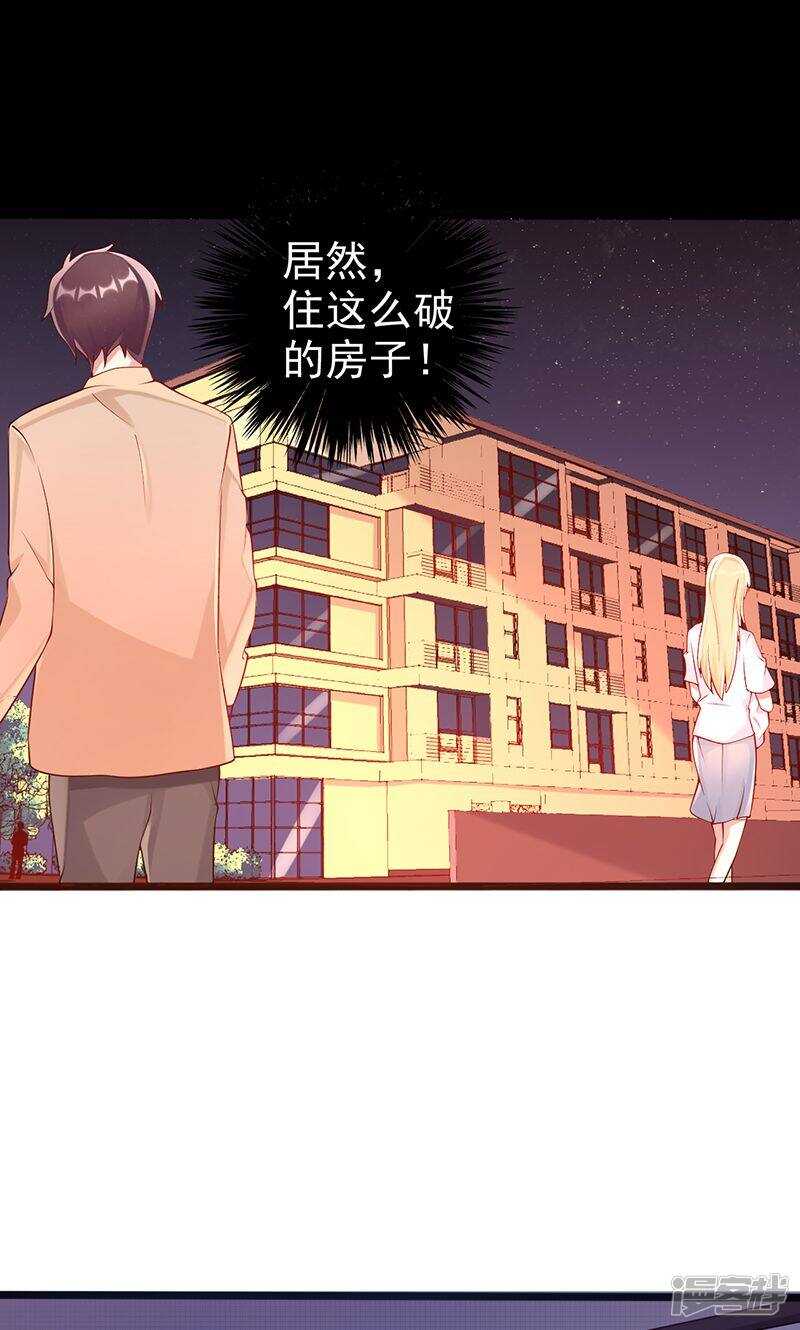 第二十七话 可惜你爱错人了-第28话