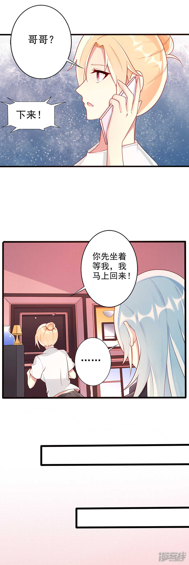 第29话 乐观-第30话