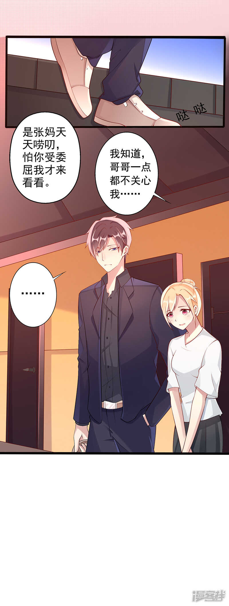 第29话 乐观-第30话