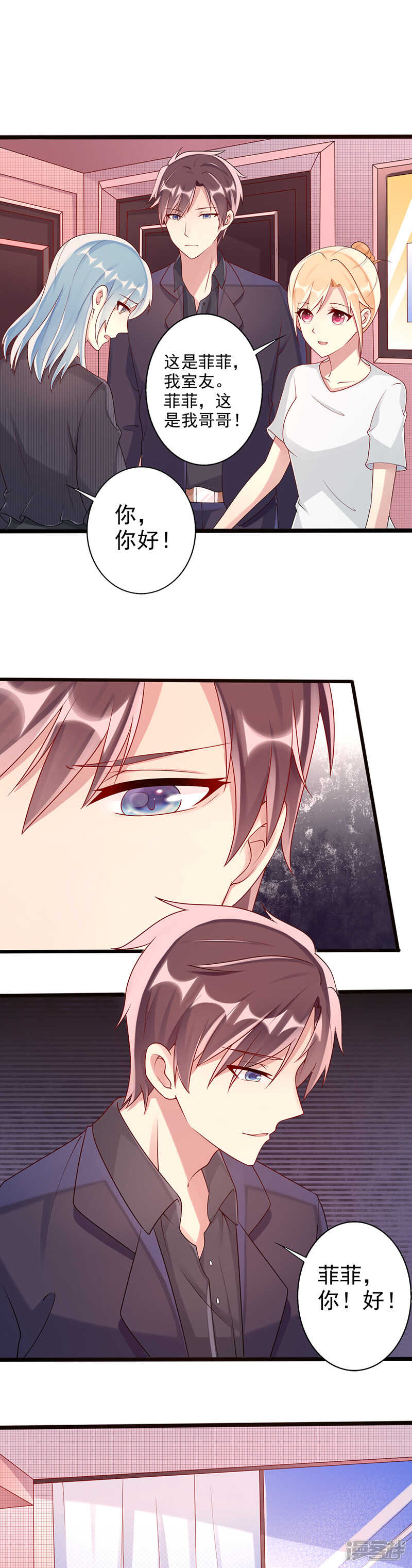 第29话 乐观-第30话