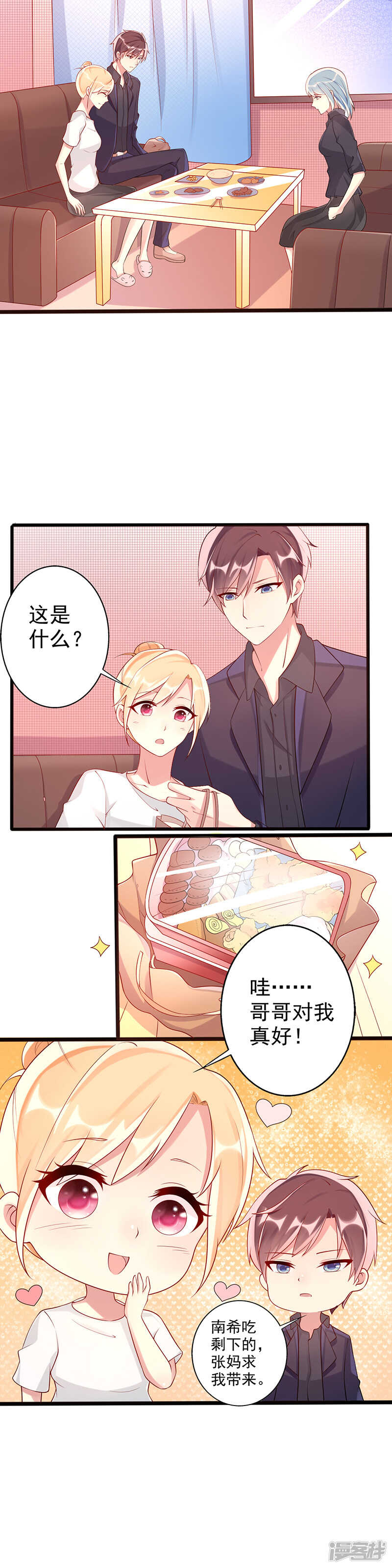 第29话 乐观-第30话