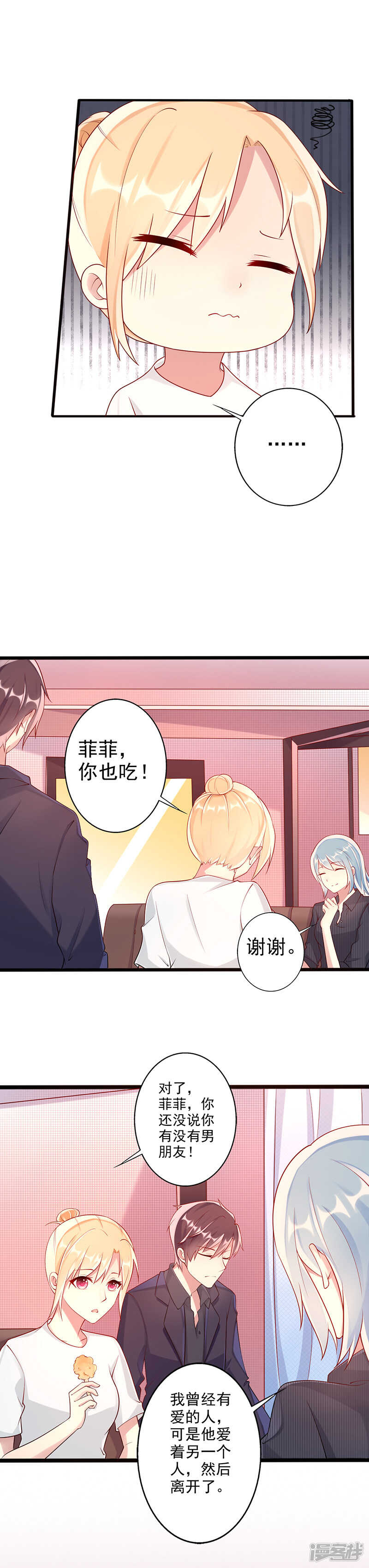 第29话 乐观-第30话