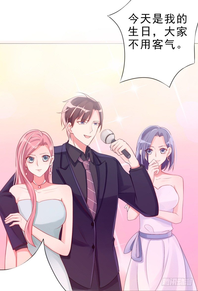 第三话 生日-第4话