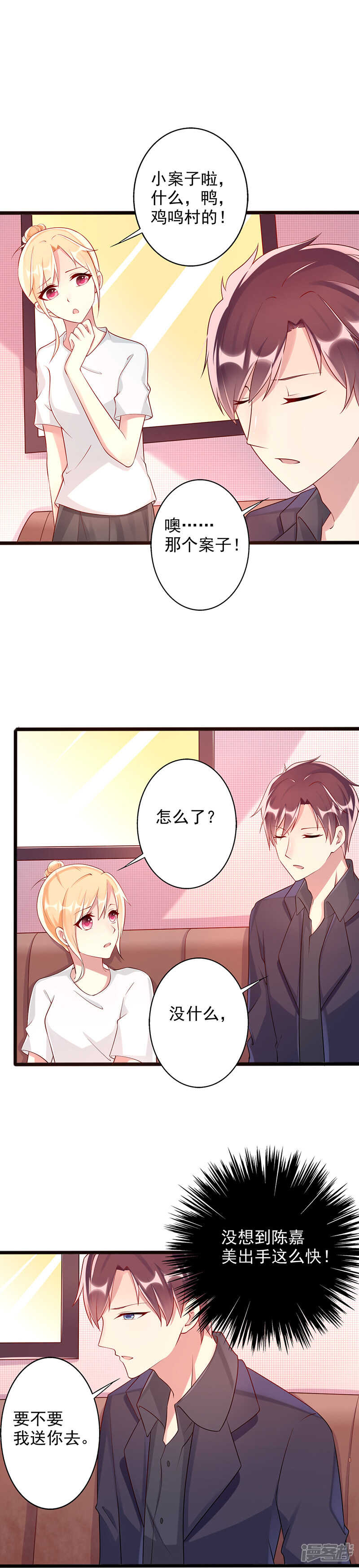 第31话 好朋友-第32话