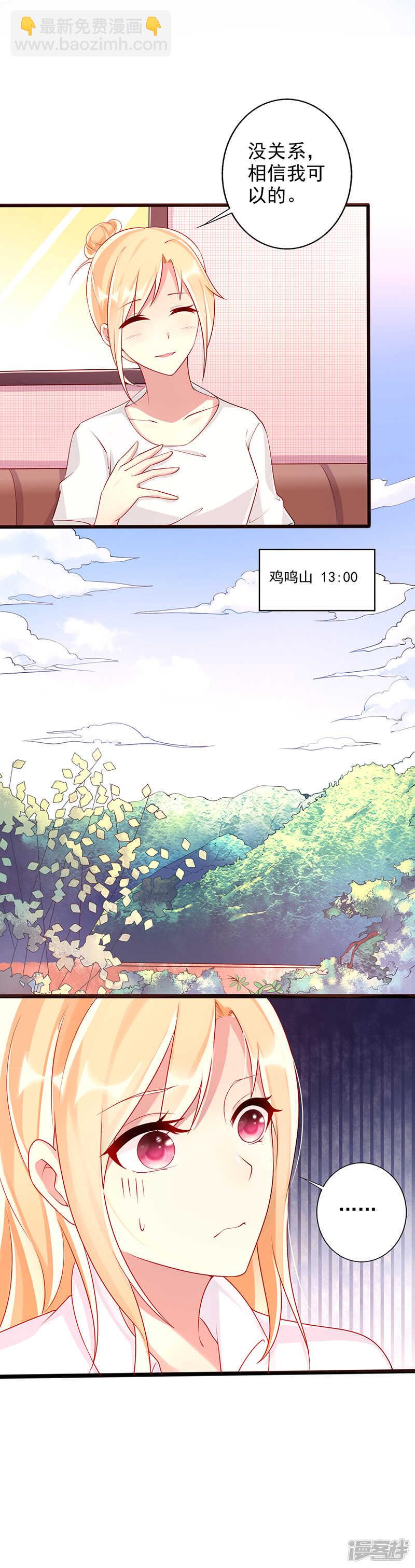 第31话 好朋友-第32话