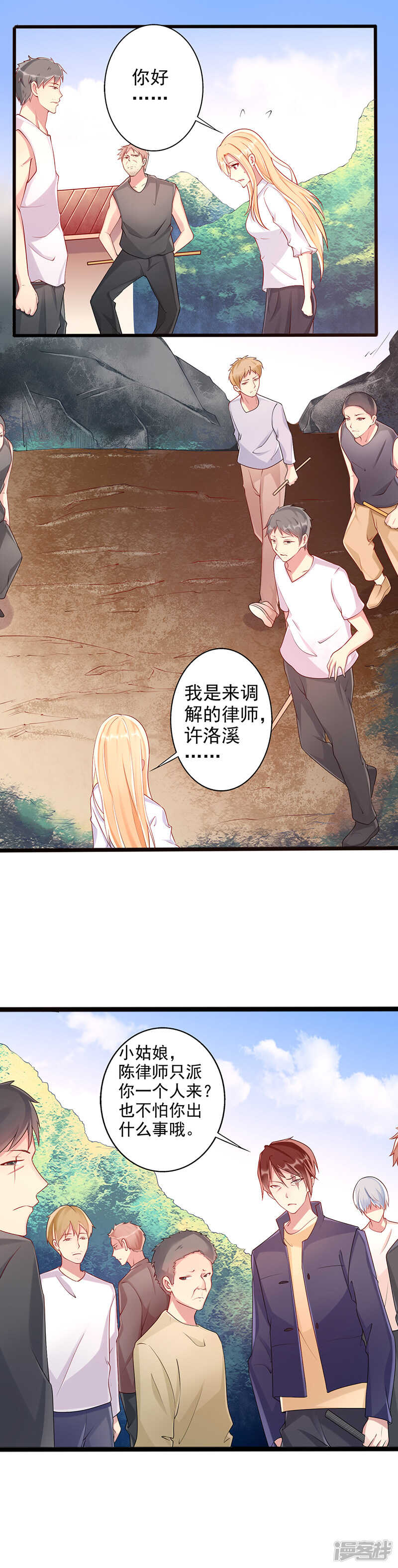 第31话 好朋友-第32话