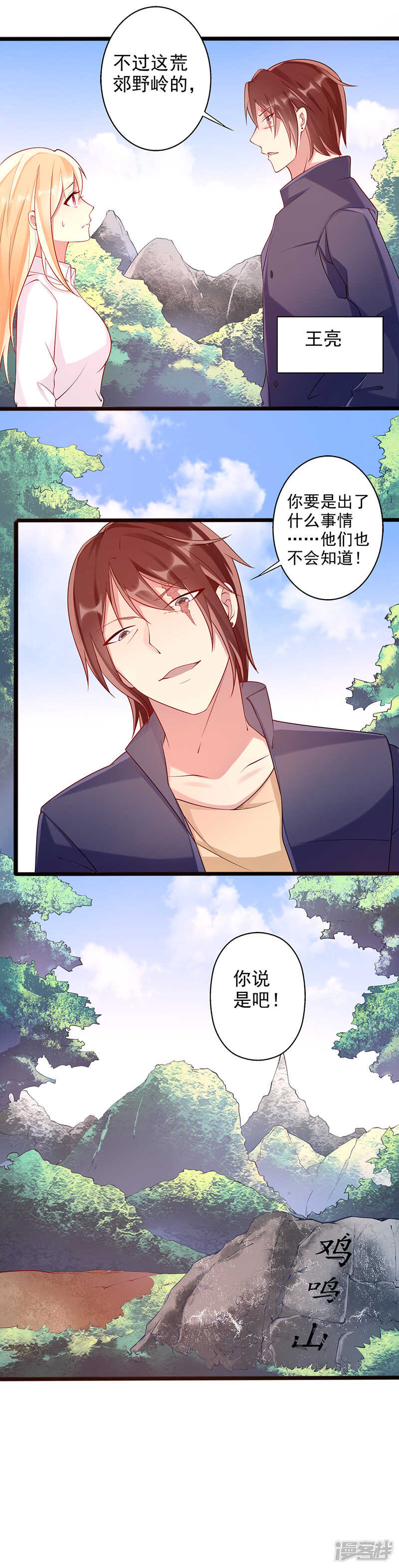 第31话 好朋友-第32话