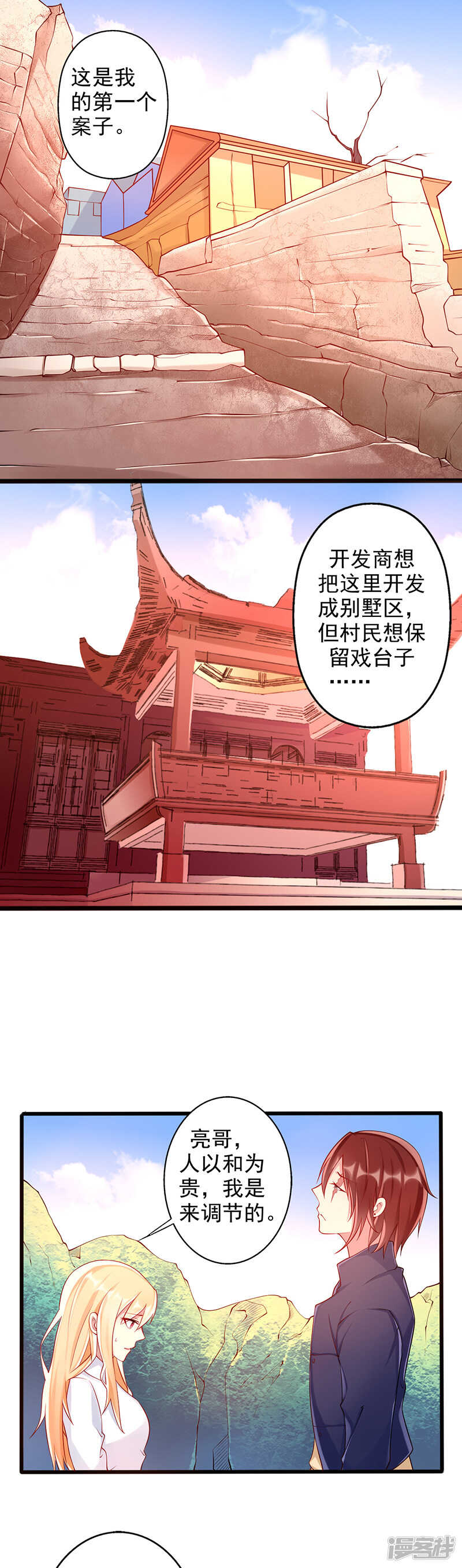 第31话 好朋友-第32话