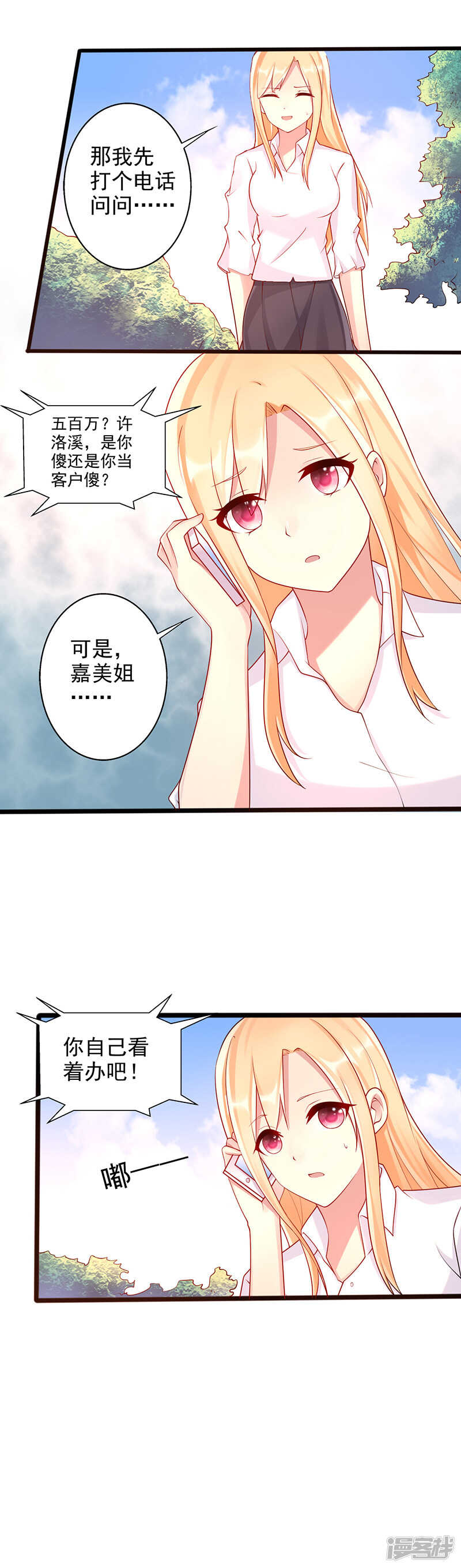 第31话 好朋友-第32话