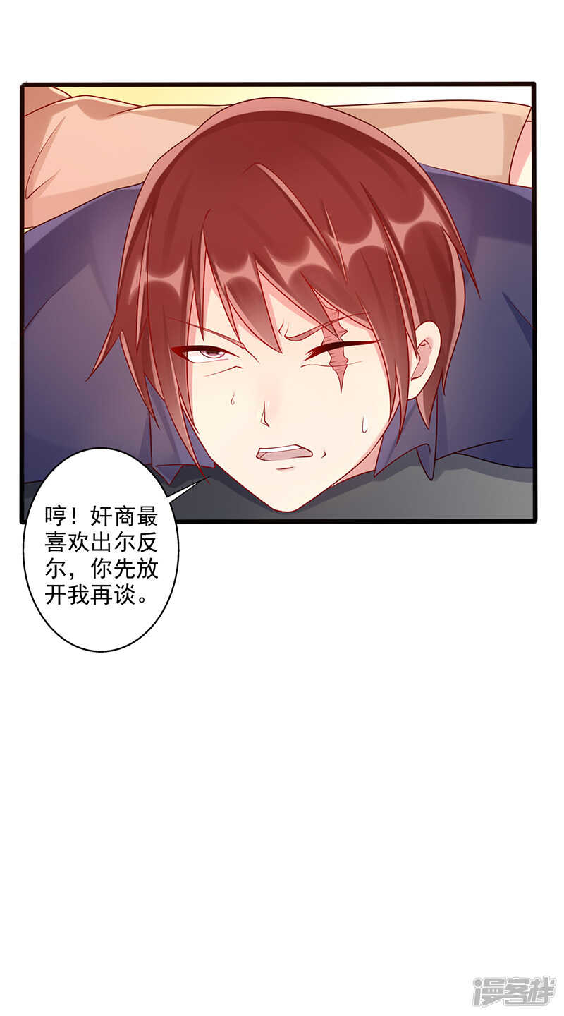 第33话 监禁-第34话