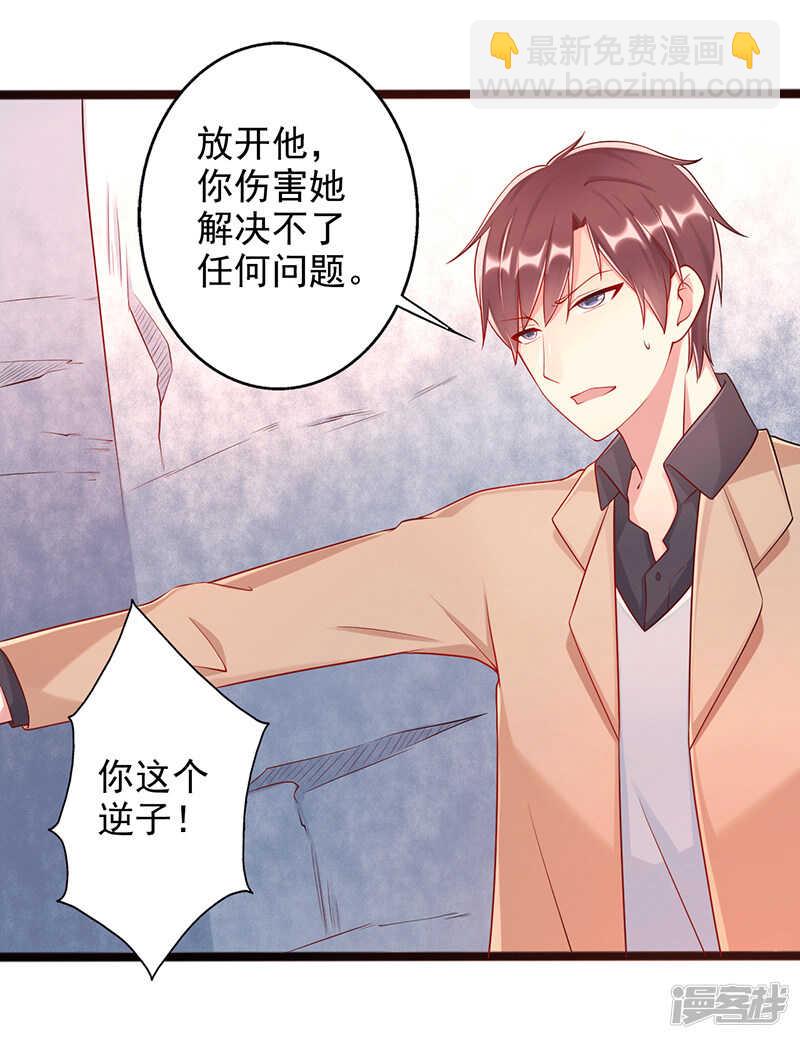 第33话 监禁-第34话