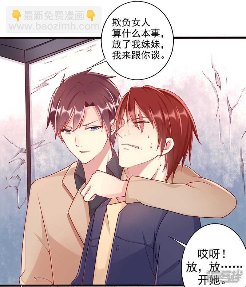 第33话 监禁-第34话