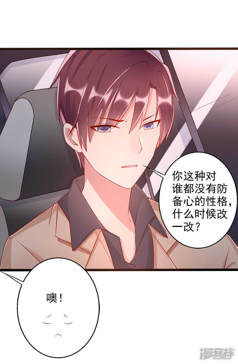 第35话 中计了-第36话