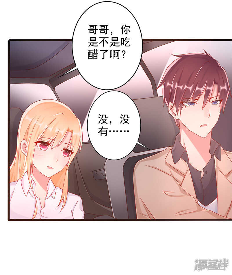 第35话 中计了-第36话