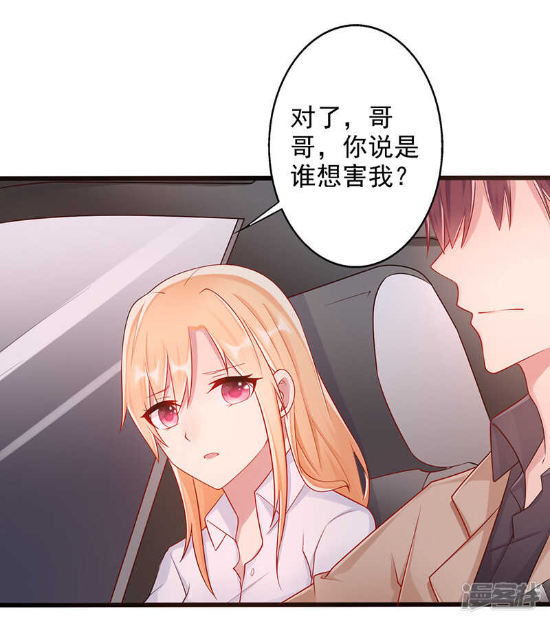 第35话 中计了-第36话