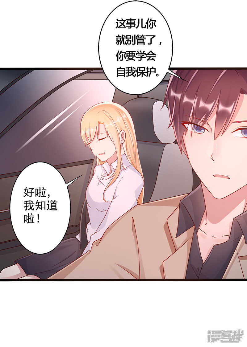 第35话 中计了-第36话