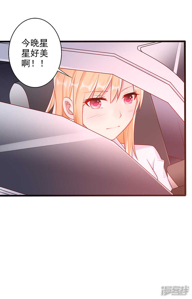 第35话 中计了-第36话