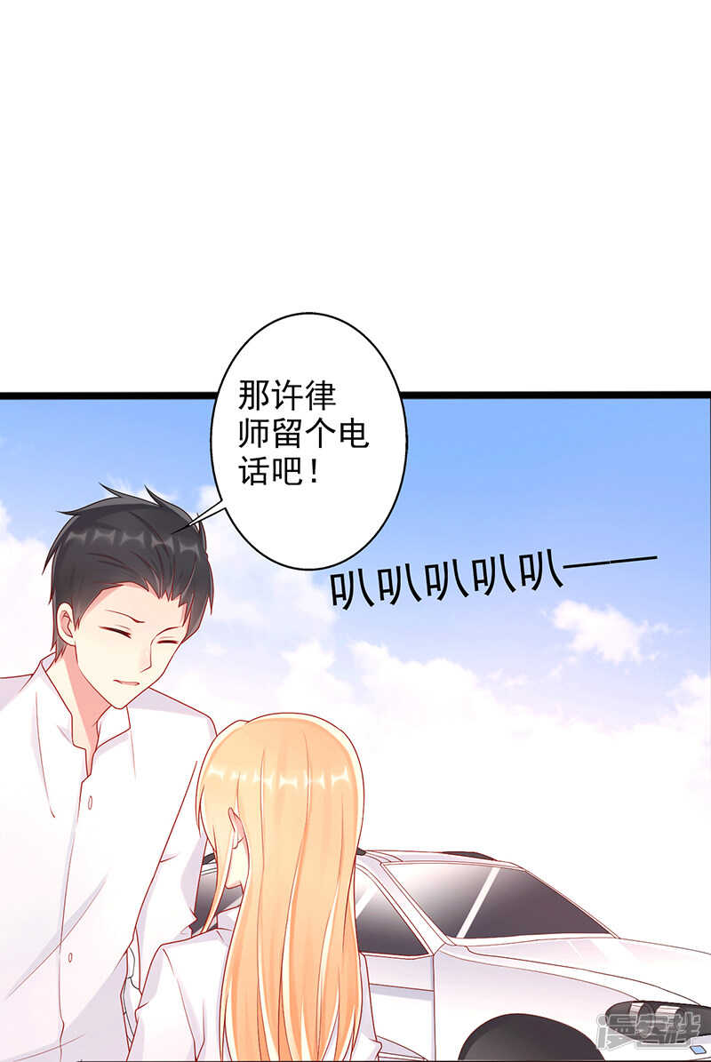 第35话 中计了-第36话