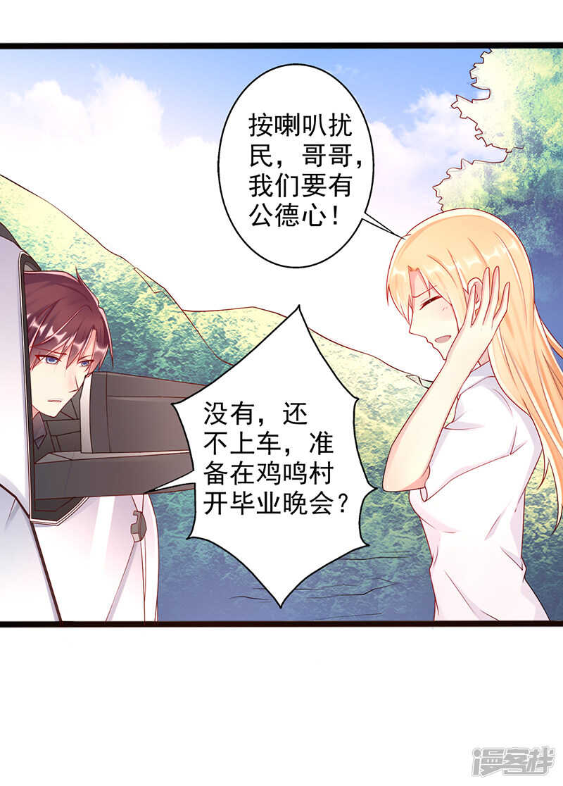 第35话 中计了-第36话