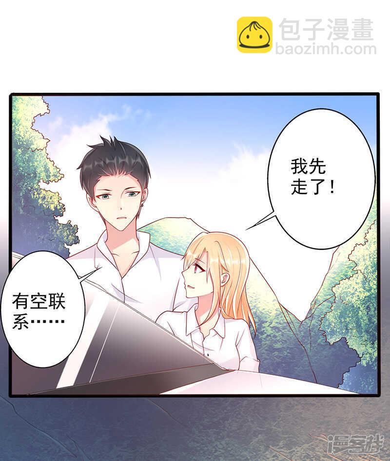 第35话 中计了-第36话