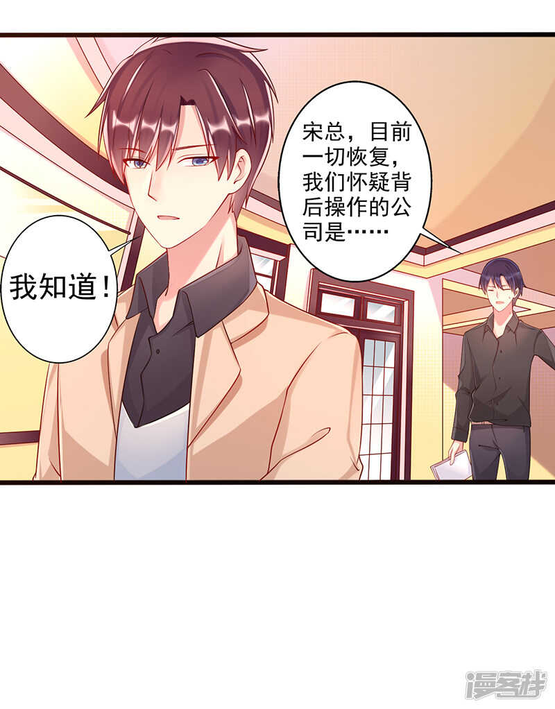 第39话 男朋友-第40话