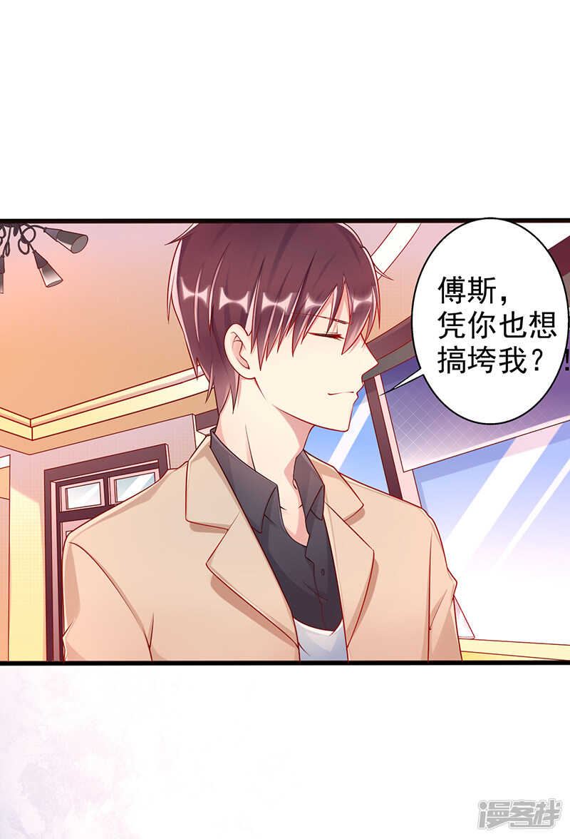 第39话 男朋友-第40话