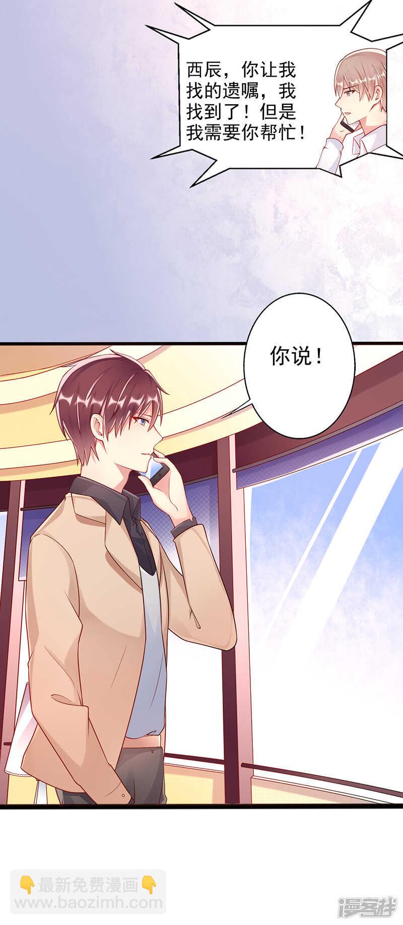 第39话 男朋友-第40话