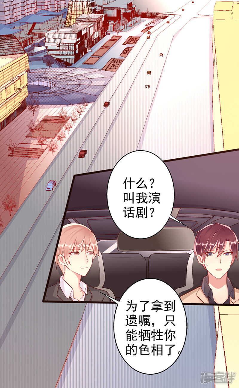 第39话 男朋友-第40话